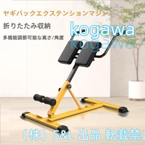 バックエクステンションベンチ バックエクスベンチ 折りたたみ バックエクステンションベンチ バックエクスベンチ 折りたたみ