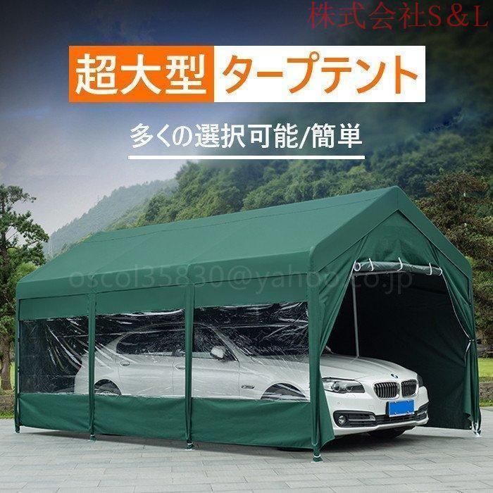 タープテント 専用 屋根 テント 生地 頑強タープテント用 天幕 タープ