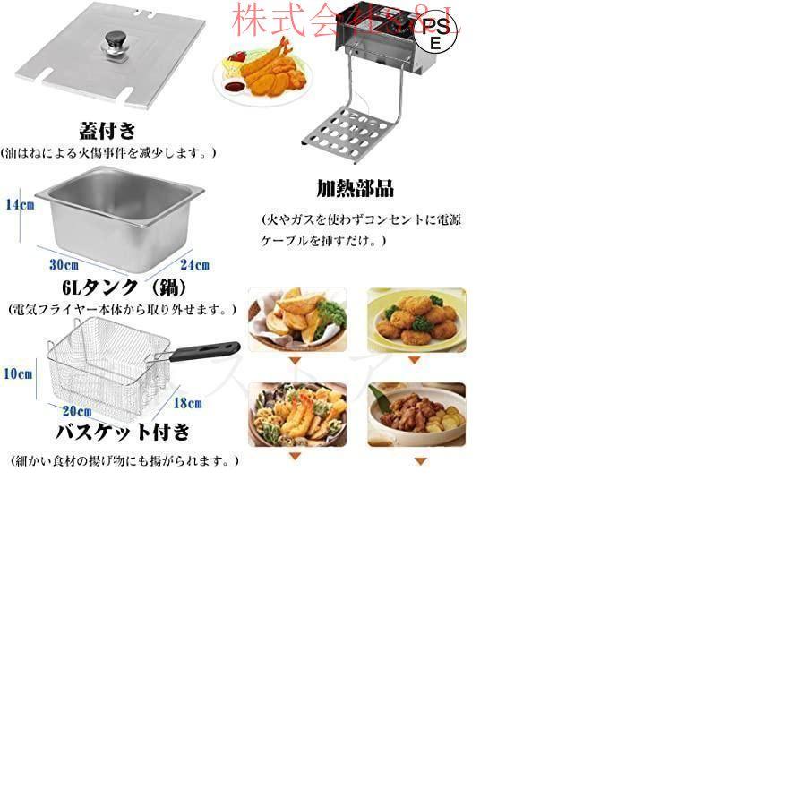 電気フライヤー 卓上フライヤー 揚げ物器 ミニフライヤー 温度