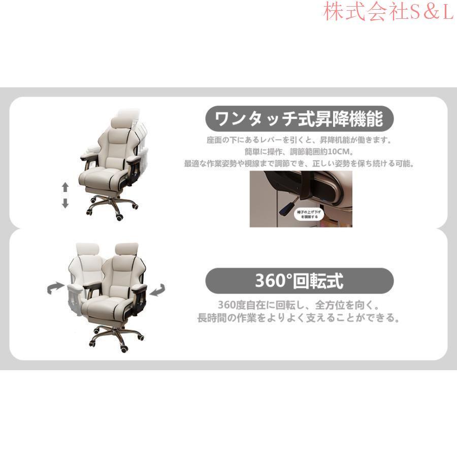 社長椅子 ゲーミングチェア デスクチェア 360度回転昇降機能