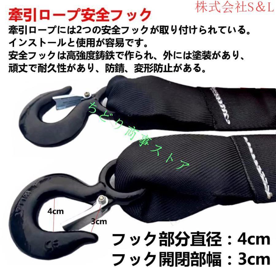 牽引ロープ 14t 車用牽引ロープ 5m 伸縮式 牽引フック 株式会社S＆L 緊急ロープ 緊急脱出対策/故障/自然災害牽引 道具 (ブラック) 牽引ロープ 14t 車用牽引ロープ 5m 伸縮式 牽引フック 株式会社S＆L