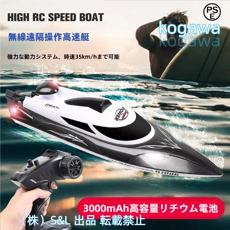 RCボート7001 47CM ラジコン船 大リモコン高速 パイレーツボート RC 2.4Ghz長