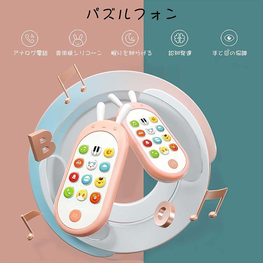 スマートフォン 電子玩具電話 6か月から36か月 赤ちゃん 幼児