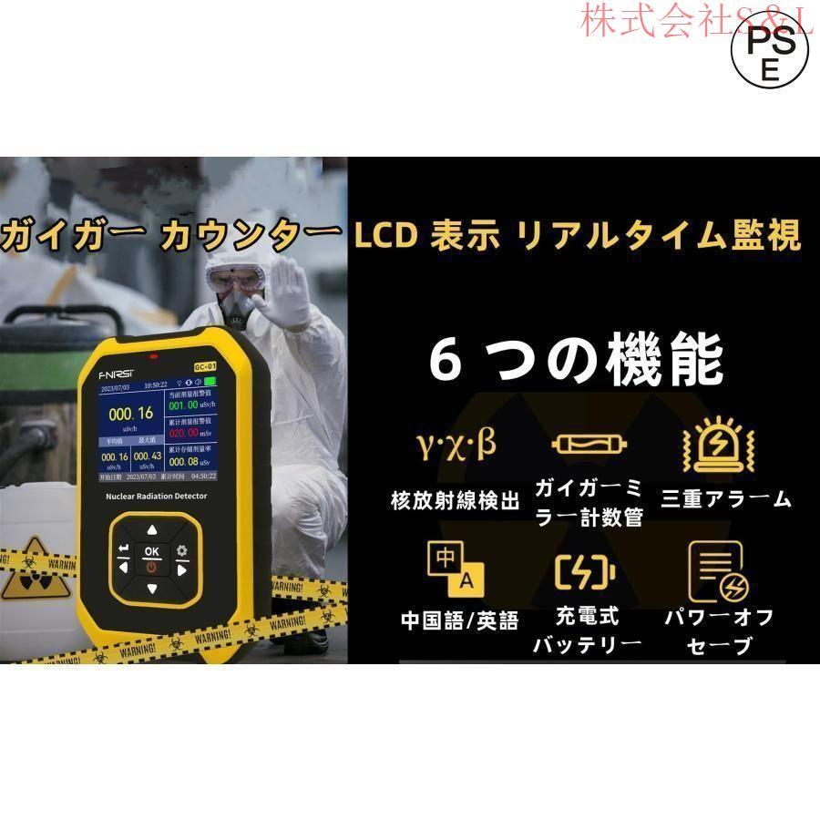 ガイガーカウンターLCD表示計測単位μSv/h、μGy/h、mR/h、cps ガイガーカウンターLCD表示計測単位μSv/h、μGy/h、mR/h、cps