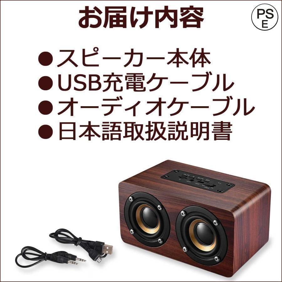 SANWA 木製Bluetoothスピーカー　新品 楽天市場】最新版 木製 FMラジオ対応 Bluetooth5.0 無線