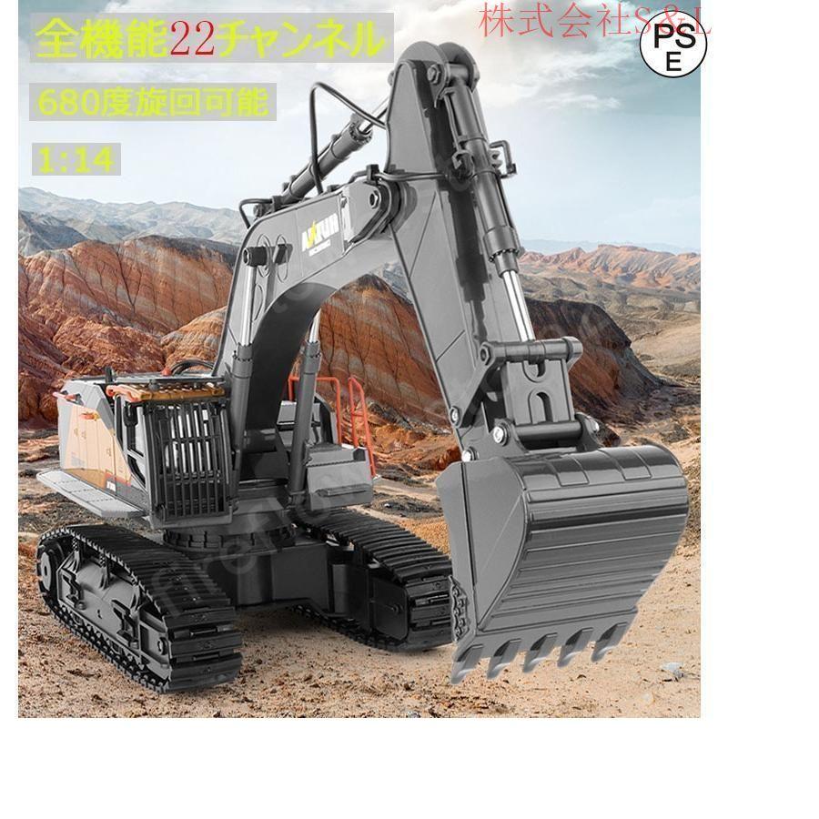 ラジコンカーRCショベルカー充電式働く車おもちゃ工事建機合金S＆L