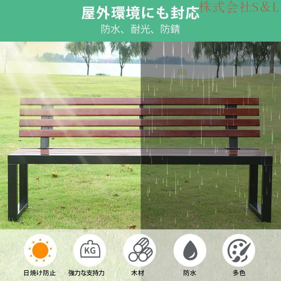 ガーデンベンチ背もたれ付き公園のベンチ庭のベンチ防水性と耐 ガーデンベンチ背もたれ付き公園のベンチ庭のベンチ防水性と耐