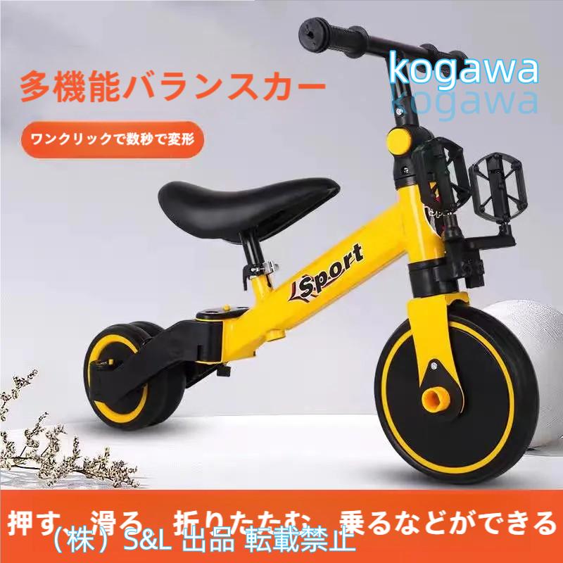 三輪車 折りたたみ 3WAY キッ 乗用玩具 1歳から乗れる おしゃれ 3輪車
