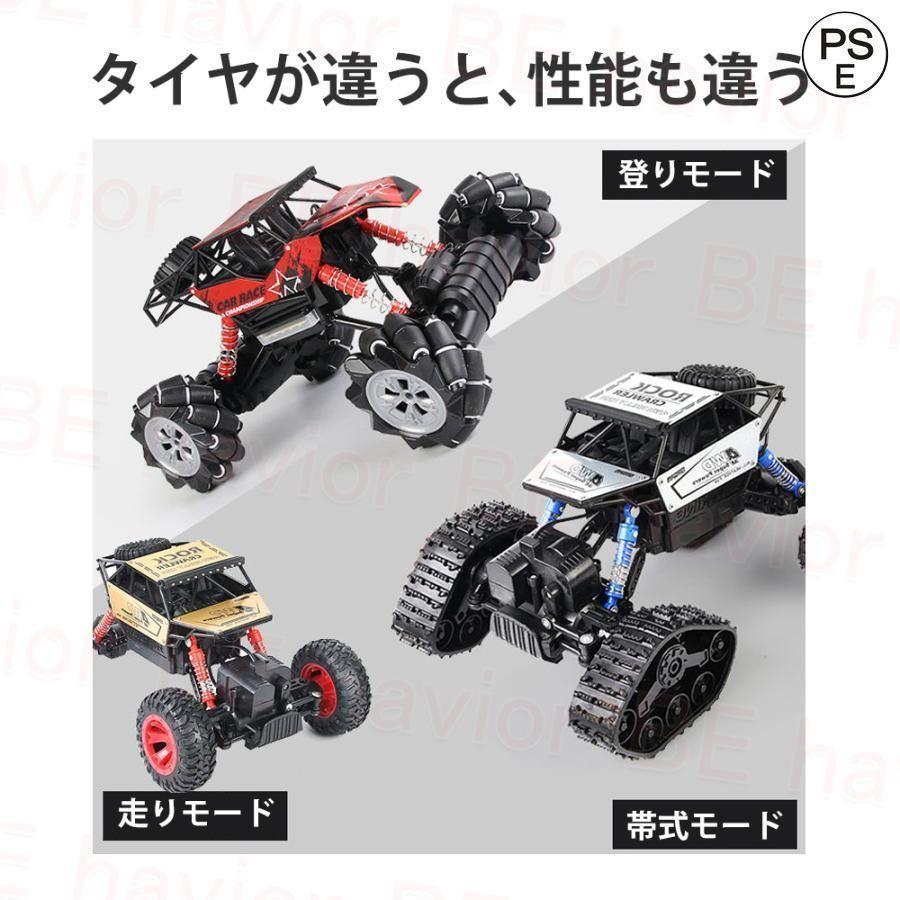 【おーくぼ】【送料込】結婚式ラジコンカー サイドミラー充電器なし ラジコンカー オフロード キャタピラー式 RCカー リモコンカー