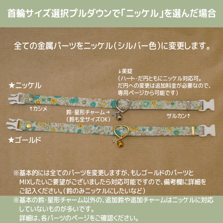 猫用 首輪 ハンドメイド  セーフティバックル使用 ３サイズから選べる ★ 金色ドットと星の首輪（赤）★｜kogeneko｜06