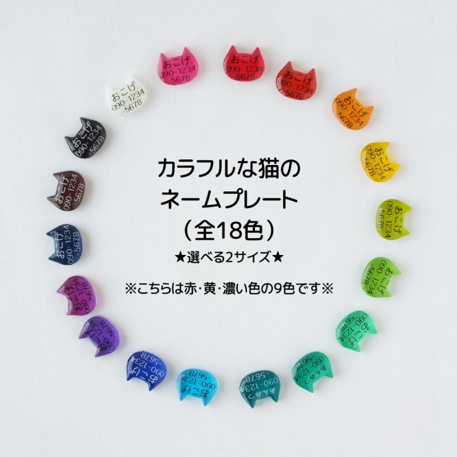 猫用 迷子札 ハンドメイド 猫型がキュート 超軽量ネームプレート 全１８色 パート１ 猫の手づくり首輪 こげねこ 通販 Yahoo ショッピング