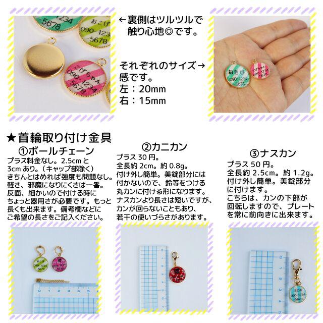 猫用 迷子札 ハンドメイド ☆猫型がキュート♪超軽量ネームプレート