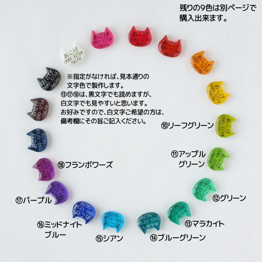 猫用 迷子札 ハンドメイド ☆猫型がキュート♪超軽量ネーム