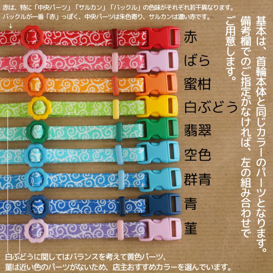 ぱーぷるきゃっと 猫用手作り首輪 ぱーぷるきゃっと 猫用手作り首輪 楽天市場】【送料無料】手作り