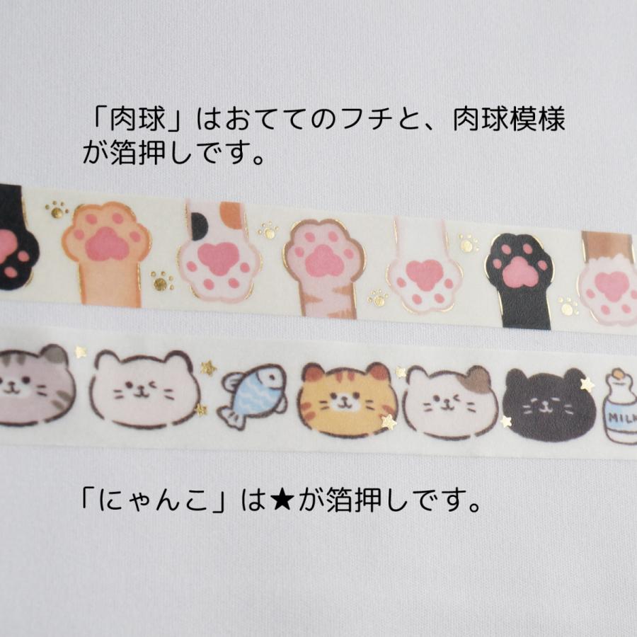 【バラ売り可】BGM  マスキングテープ  箔押し  猫  ネコ  cat マスキングテープ ライフ “箔押し”ネコの曲 20mm*5m - BGM