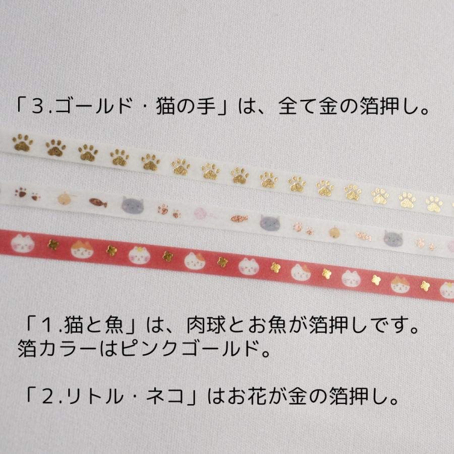 BGM Life マスキングテープ 猫柄 文房具 文具 5mm ☆猫柄箔押しマスキングテープ 細め(3種類)☆ :163358643:猫の手づくり首輪 こげねこ - 通販 - Yahoo!ショッピング BGM Life マスキングテープ 猫柄 文房具 文具 5mm ☆猫柄箔押しマスキングテープ 細め(3種類)☆ :163358643:猫の手づくり首輪 こげねこ - 通販 - Yahoo!ショッピング