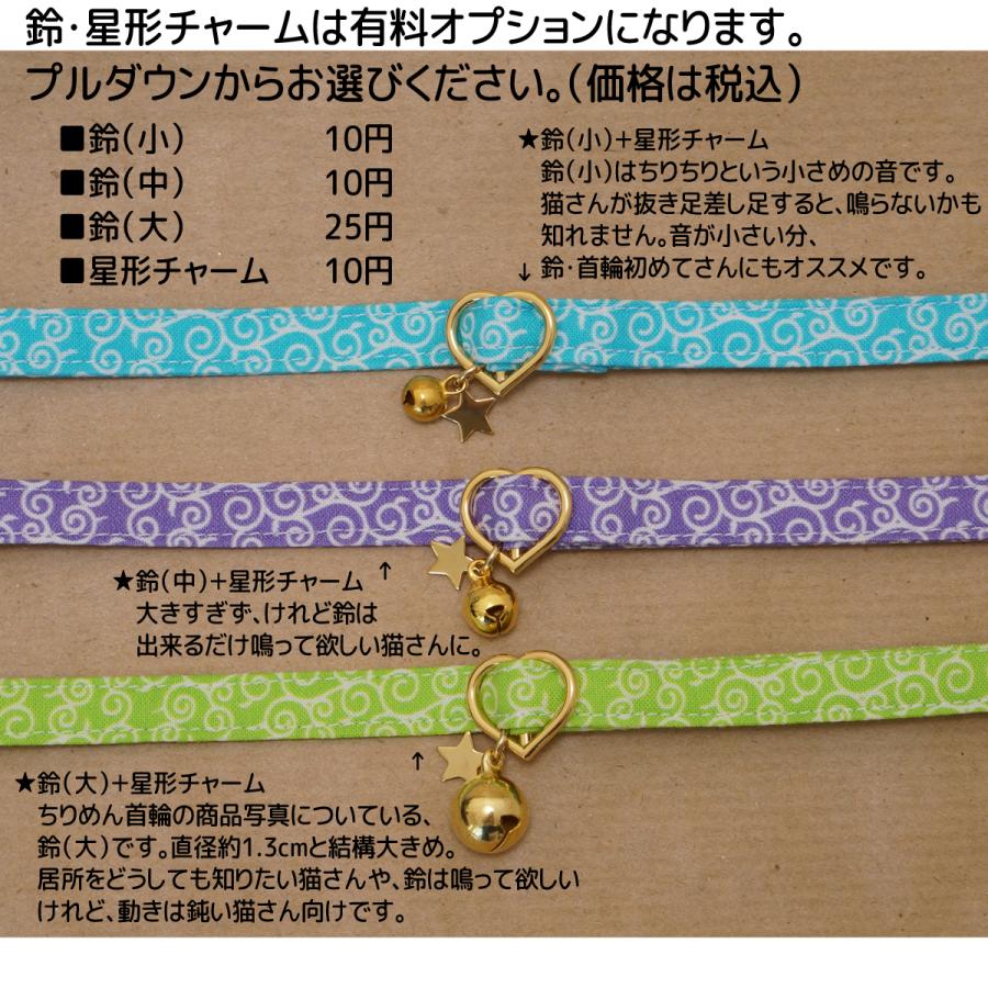 猫用 首輪 ハンドメイド セーフティバックル使用 3サイズから選べる