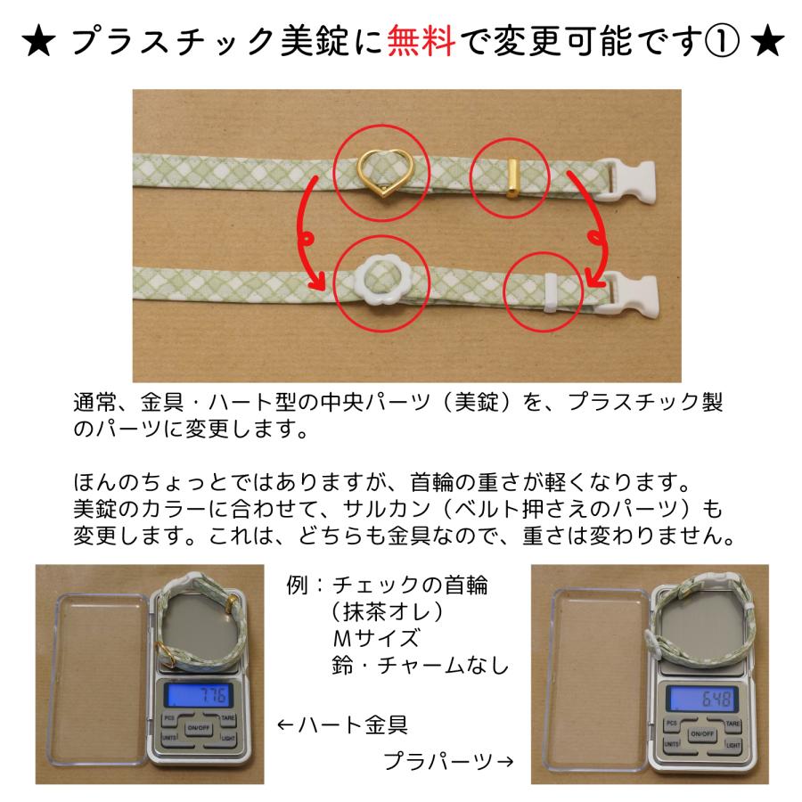 猫用 首輪 ハンドメイド セーフティバックル使用 3サイズから選べる