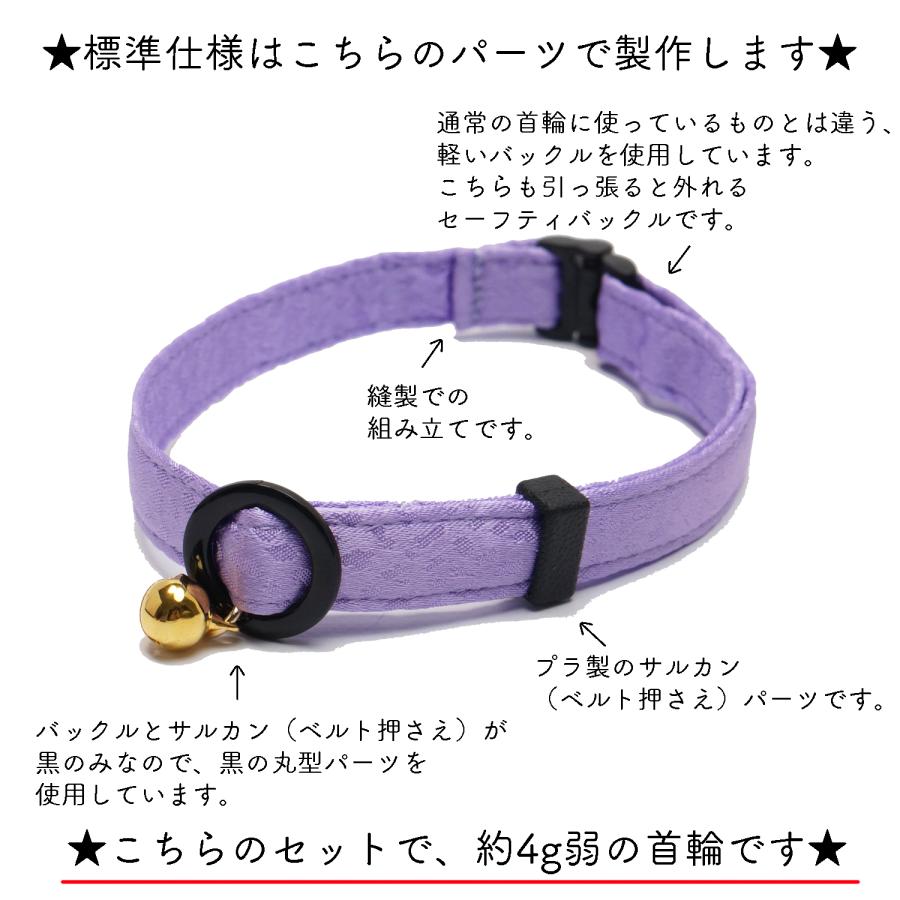 えり付き首輪(小花柄 パープル) 猫 首輪 セーフティバックル