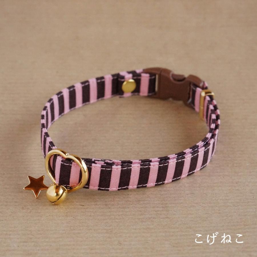 猫用 首輪 ハンドメイド セーフティバックル使用 ３サイズから選べる ストライプの首輪 いちごチョコ