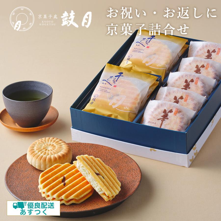 和菓子 2種 詰め合わせ 母の日 お供え(プレミアム千寿せんべい6 和菓子 2種 詰め合わせ 母の日 お供え(プレミアム千寿せんべい6