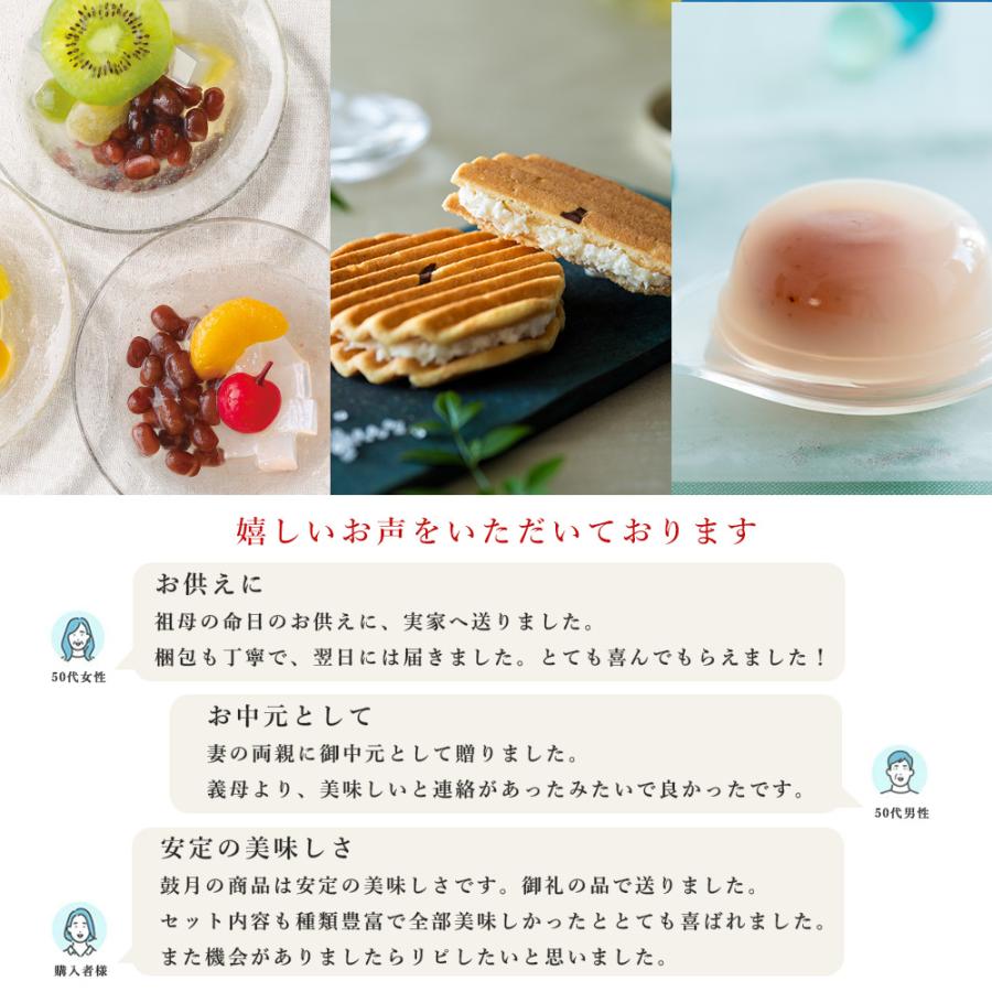 お中元 和菓子 詰め合わせギフト 12個入 鼓月（プレミアム千寿せんべい3枚、水羊羹（小豆）3個、くずたま3種、緑露3個)/中元 夏ギフト お供え お菓子 御供 お盆 |  | 09