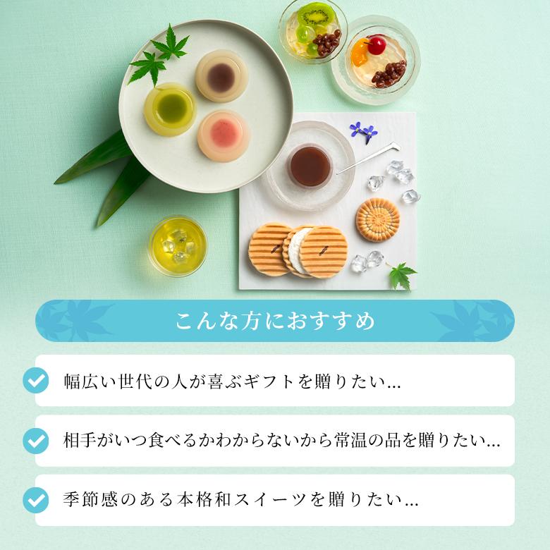 お中元 和菓子 詰め合わせギフト 12個入 鼓月（プレミアム千寿せんべい3枚、水羊羹（小豆）3個、くずたま3種、緑露3個)/中元 夏ギフト お供え お菓子 御供 お盆 |  | 10