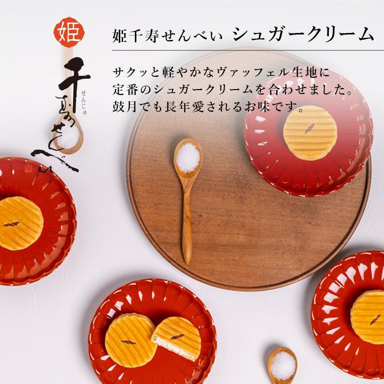 あすつく│お取り寄せ ご自宅用 お中元 内祝 お祝い返し 出産祝い ギフト スイーツ│鼓月 姫千寿せんべい二段箱(シュガークリーム12枚入、有機抹茶12枚入)|kogetsu-kyoto|02