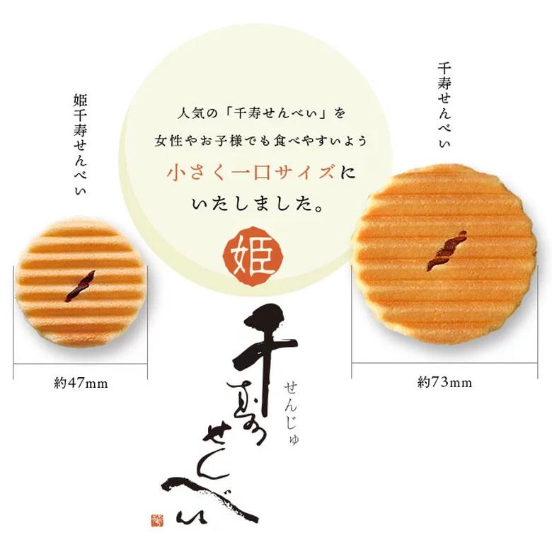 あすつく│お取り寄せ ご自宅用 お中元 内祝 お祝い返し 出産祝い ギフト スイーツ│鼓月 姫千寿せんべい二段箱(シュガークリーム12枚入、有機抹茶12枚入)|kogetsu-kyoto|04