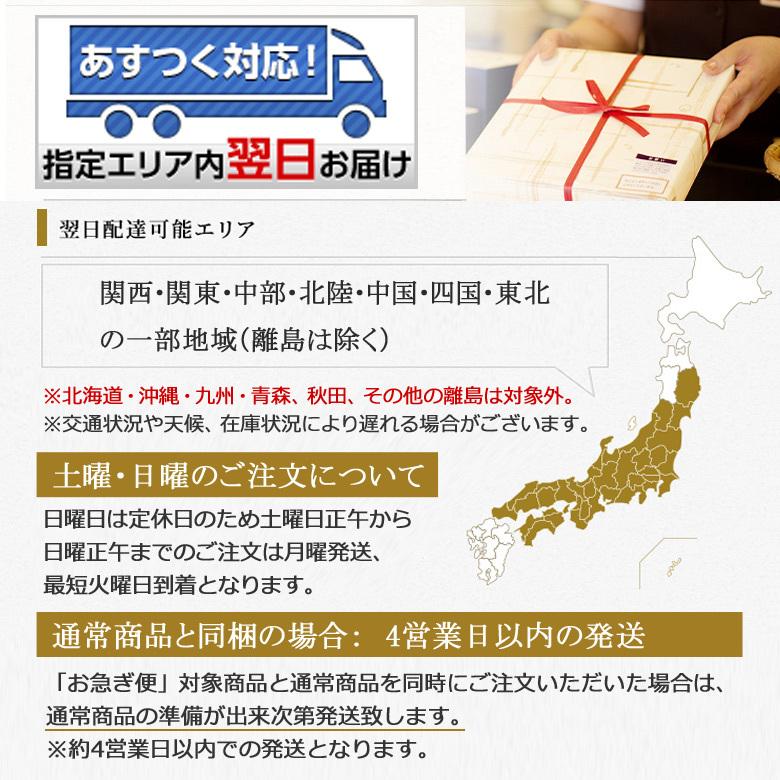 あすつく│お取り寄せ ご自宅用 お中元 内祝 お祝い返し 出産祝い ギフト スイーツ│鼓月 姫千寿せんべい二段箱(シュガークリーム12枚入、有機抹茶12枚入)|kogetsu-kyoto|06