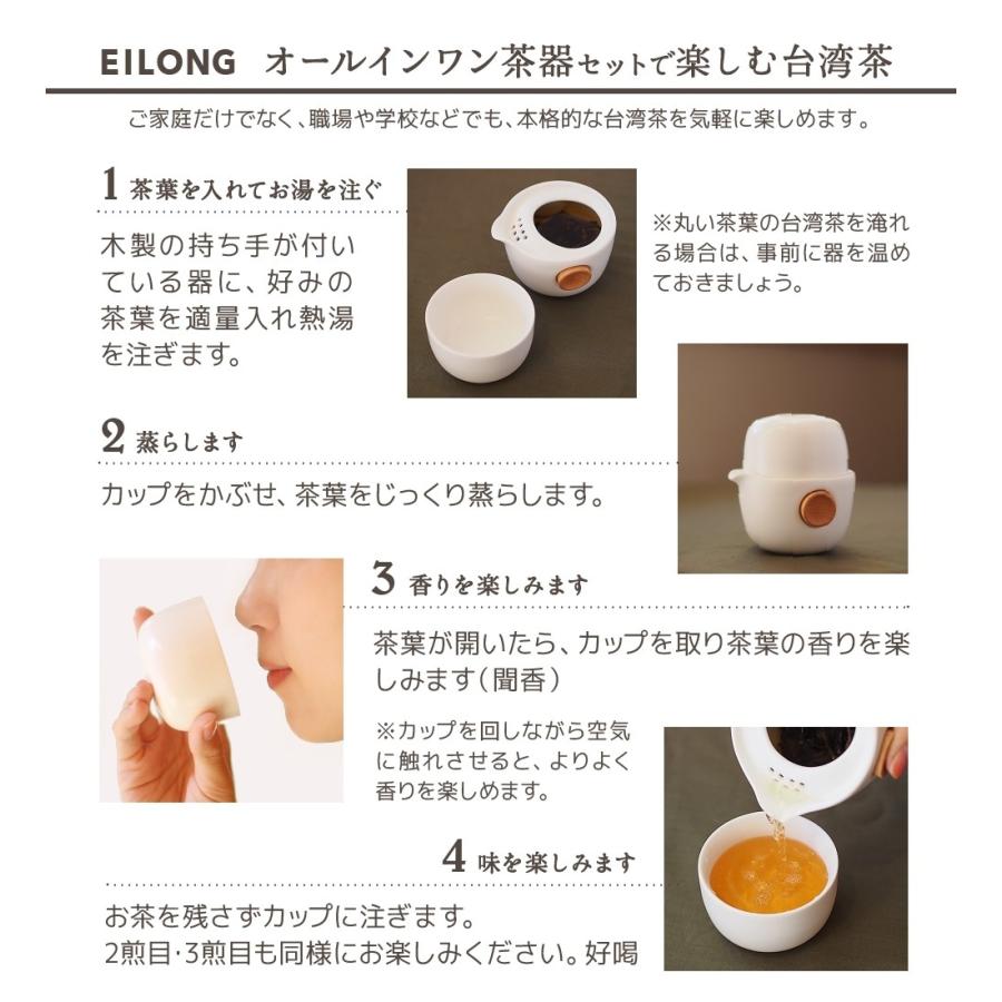 お試し茶葉付》EILONG/茶器セット・黒 : 台湾茶藝館 狐月庵 Yahoo!店