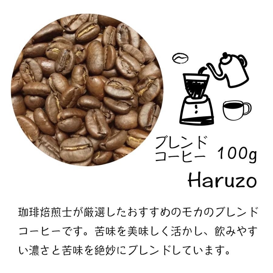KOGIKOTAcoffee コーヒー豆 ブレンドコーヒー 2種Cセット 200g 【はるぞー・ナイスチョイス】 水洗い焙煎 自家焙煎珈琲 コギコタコーヒー 珈琲 飲み比べ お試し :2types-blendedcoffee-ha-na:KOGIKOTA.!店 通販 焙煎珈琲豆 ブレンド飲み比べ2種 各100g 豆のまま
