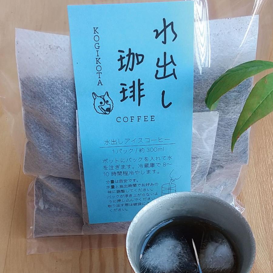 KOGIKOTA coffee 水出し珈琲 (15g×5) 水出しコーヒー マイボトル コーヒー 珈琲 水洗い焙煎 こだわりの焙煎 コーヒー豆 珈琲豆｜kogikota-store｜03