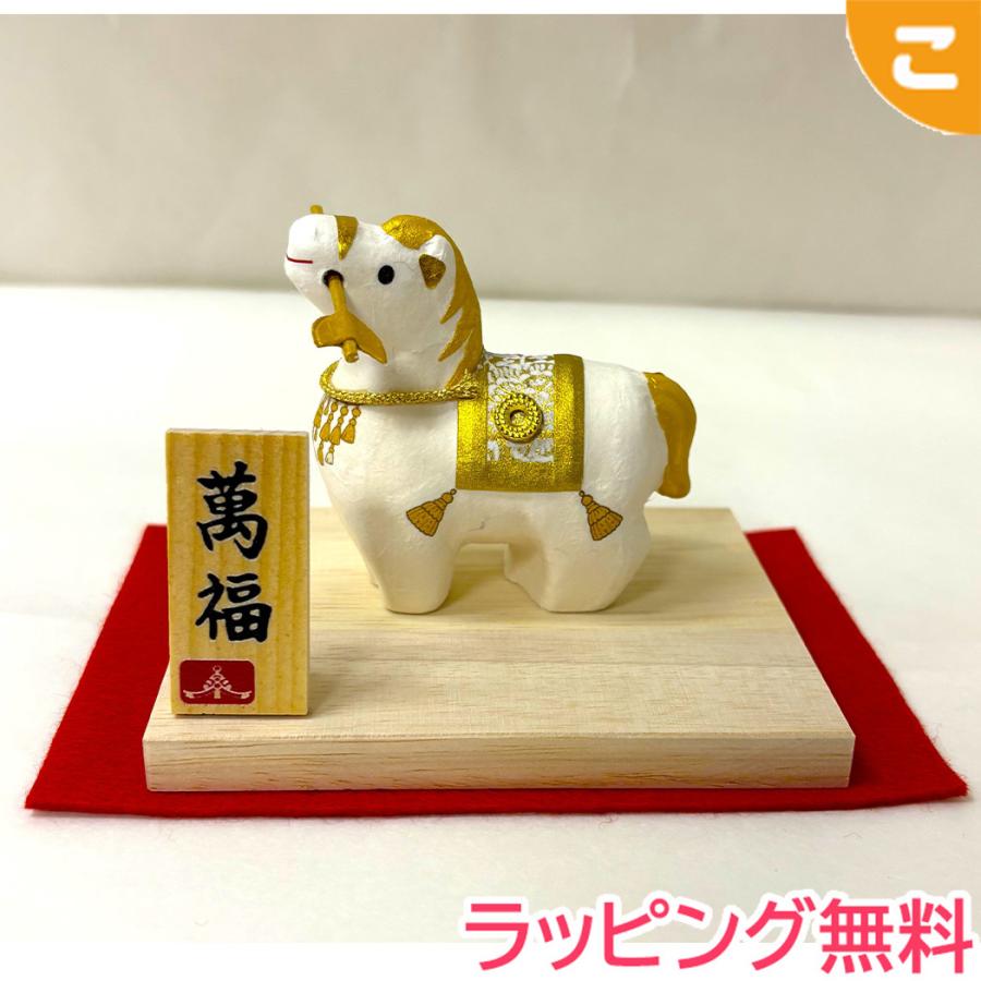 干支午和紙 破魔矢木台 R-42 久月 正月 小物 正月小物 干支 縁起 新年