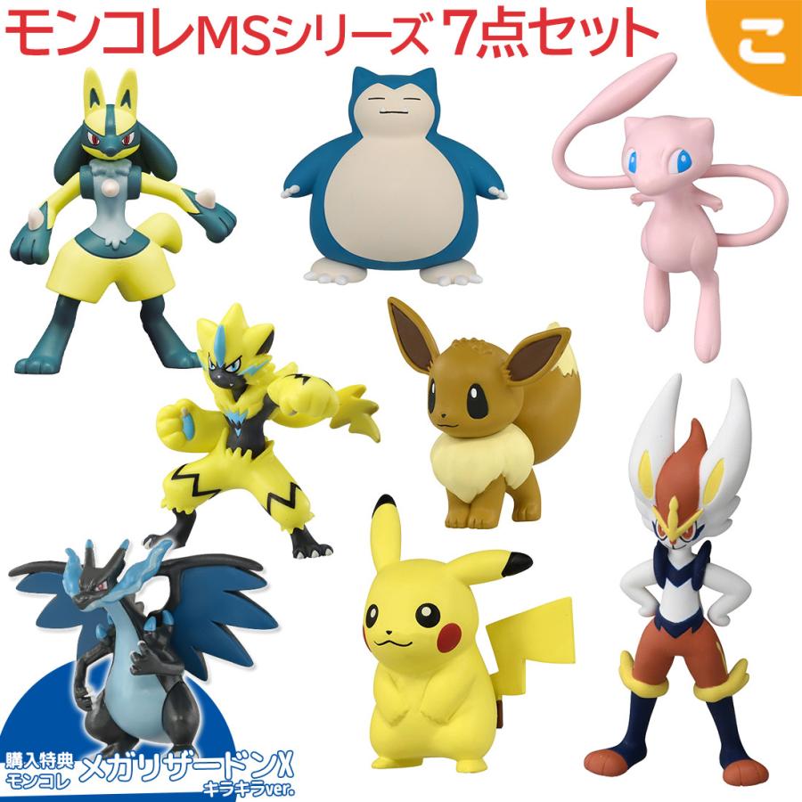 ポケットモンスター フィギュア まとめ売り イーブイ ミュウ ピカチュウ 他 タカラトミー ポケットモンスター モンコレ MSシリーズ 7点セット A