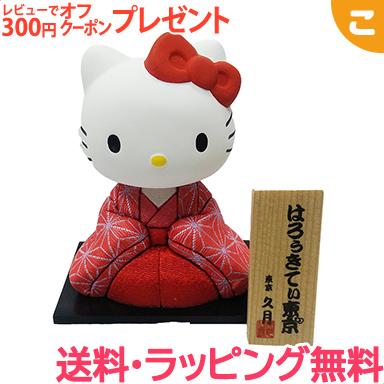 はろぅきてぃ東京 麻の葉 赤 久月 キティ サンリオ 木目込 人形