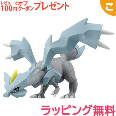 最大85 オフ タカラトミー ポケットモンスター モンコレ Ml 24 キュレム ポケモン フィギュア おもちゃ こども 子供 ギフト プレゼント Riosmauricio Com