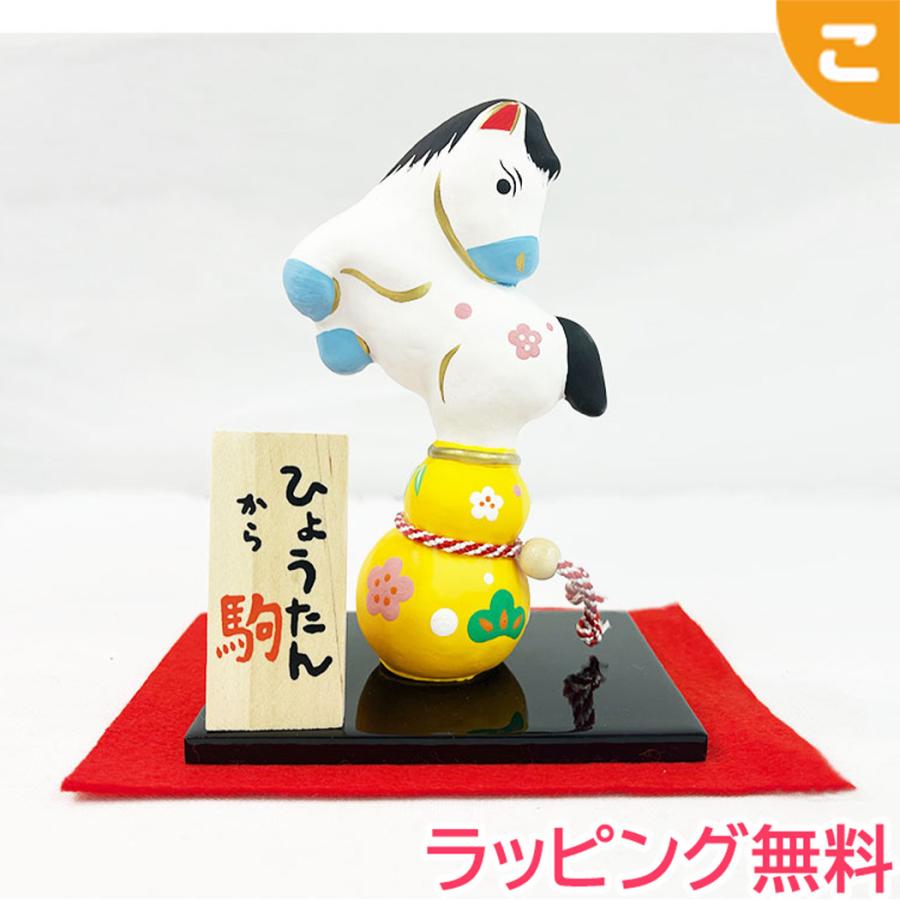 瓢箪から駒 久月 正月 小物 正月小物 干支 縁起 新年 新春 置物 飾り