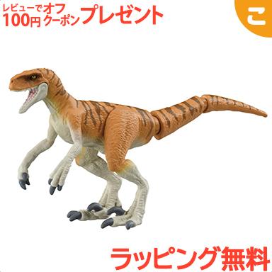 タカラトミー アニア ジュラシック・ワールド アトロキラプトル