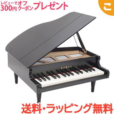 河合楽器 グランドピアノ ブラック 1141 黒 楽器 カワイ ミニピアノ