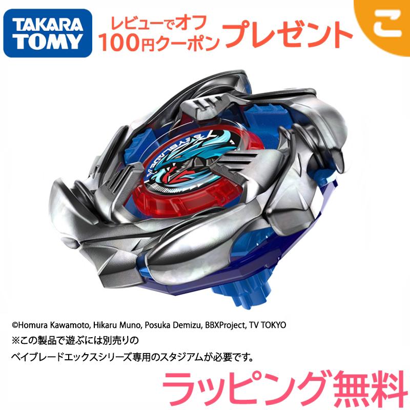 タカラトミー BX-34 スターター コバルトドラグーン2-60C タカラトミー BX-34 スターター コバルトドラグーン2-60C