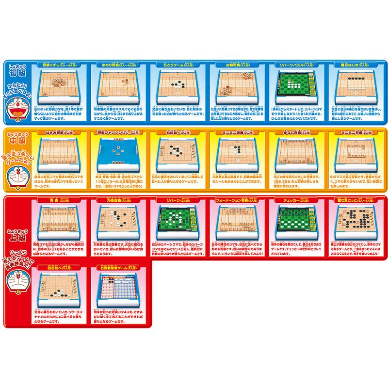 ドラえもん はじめての将棋 九路囲碁dx エポック社 子供 こども しょうぎ いご オセロ リバーシ 知育玩具 ゲーム ボードゲーム ギフト プレゼント コグマ 通販 Paypayモール