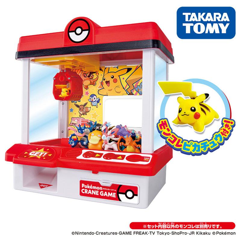 タカラトミー ポケットモンスター ポケモン クレーンゲーム ゲーム おもちゃ こども 子供 ギフト プレゼント