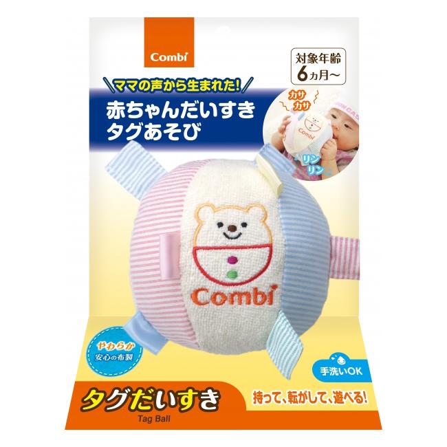 コンビ タグだいすき combi ベビートイ 知育玩具 ボール ガラガラ 音のおもちゃ 布製 布のおもちゃ 赤ちゃん ベビー 子供 こども おもちゃ｜kogumastore｜02