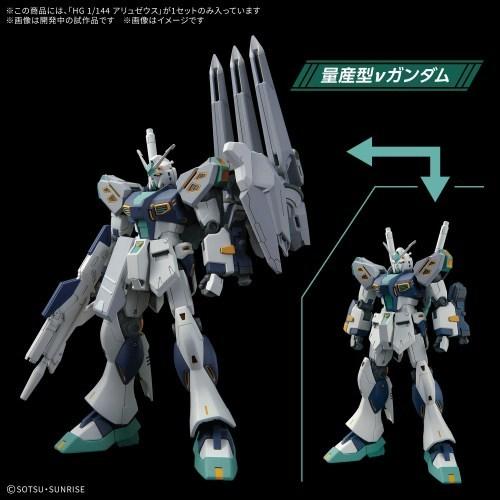 HG 1 144 『機動戦士ガンダム 閃光のハサウェイ キルケーの魔女