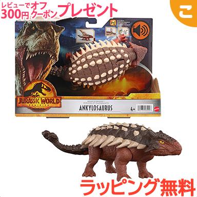 マテル ジュラシック ワールド アクションフィギュア ほえる アンキロサウルス 恐竜 Jurassic World おもちゃ 子供 こども U こぐま ヤフー店 通販 Yahoo ショッピング