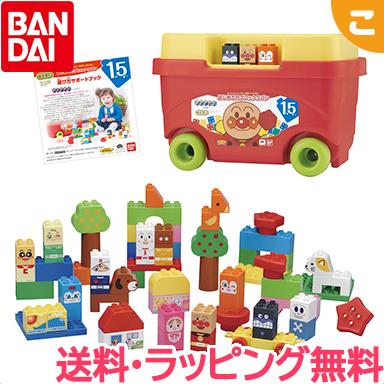 ブロックラボ アンパンマン はじめての ブロックワゴン バンダイ の商品画像