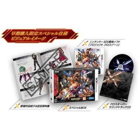 3DS PROJECT X ZONE 初回生産版 『早期購入限定スペシャル仕様』同梱 ニンテンドー3DS プロジェクト X ゾーン ソフト ゲームソフト ゲーム レアアイテム｜kogumastore｜03