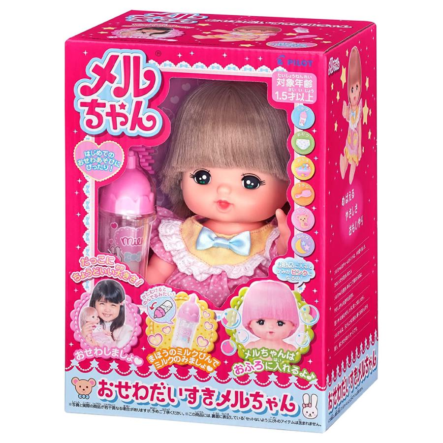 メルちゃん お人形セット おせわだいすきメルちゃん 2022年発売モデル
