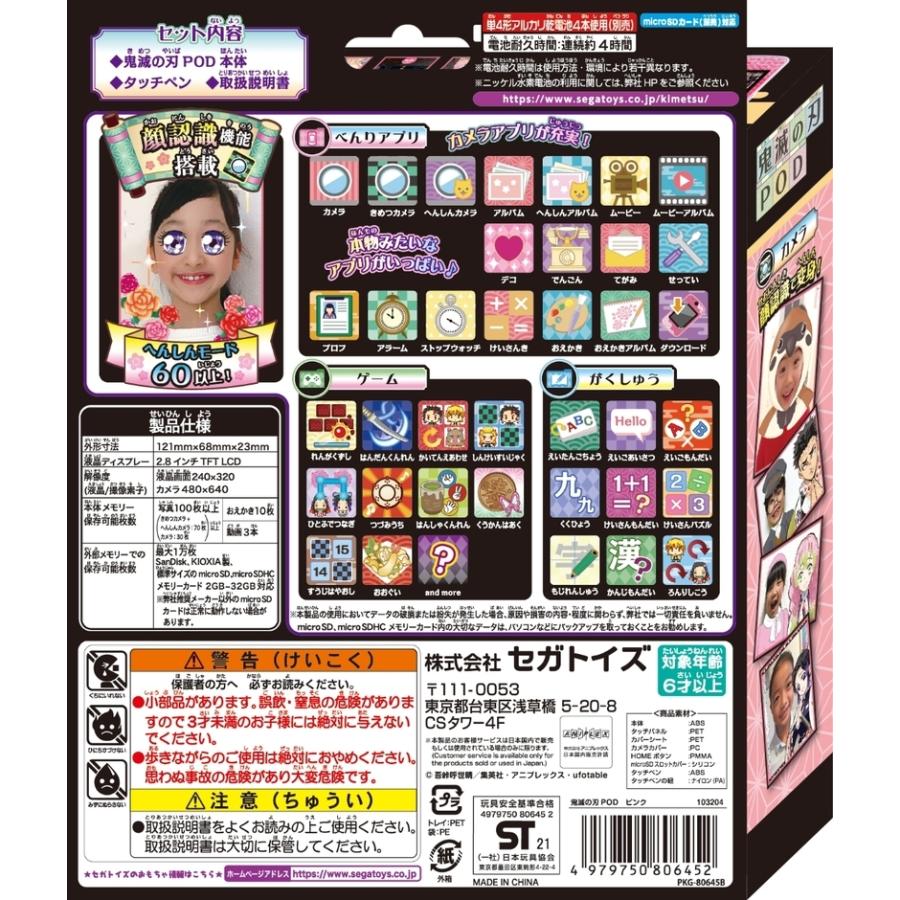 楽天ランキング1位 鬼滅の刃pod ピンク セガトイズ きめつ 竈門禰豆子ver スマホトイ タブレットトイ ねずこ 鬼殺隊 電子玩具 知育玩具 おもちゃ ギフト プレゼント おもちゃ ゲーム おもちゃ 9 702 Www Jesuitnola Org